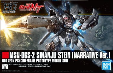 Bandai 62494
