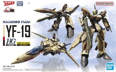 Bandai 88188